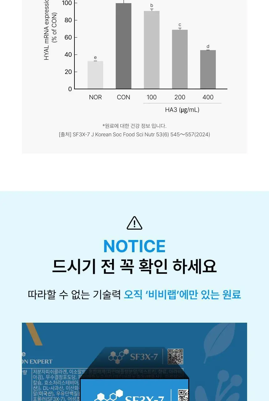 [차주영 PICK]비비랩 판토텐산 콜라겐 T 30포 (1개월분) 상세페이지 9
